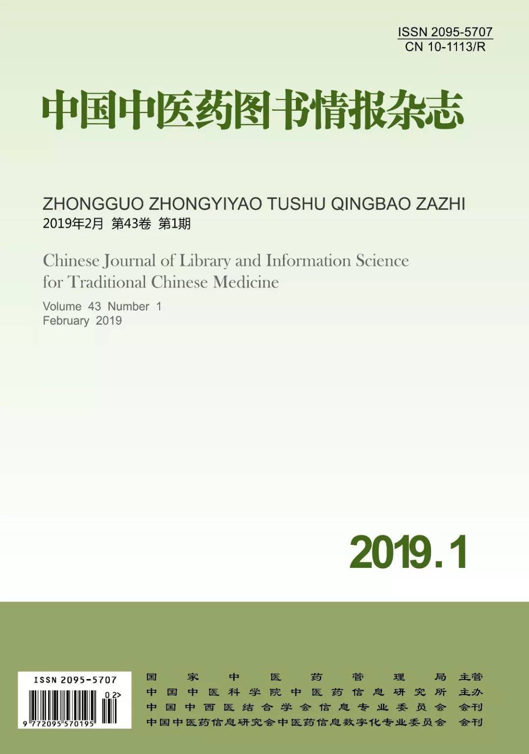 中国医药刊物_中国医药杂志社_中国中医药信息杂志