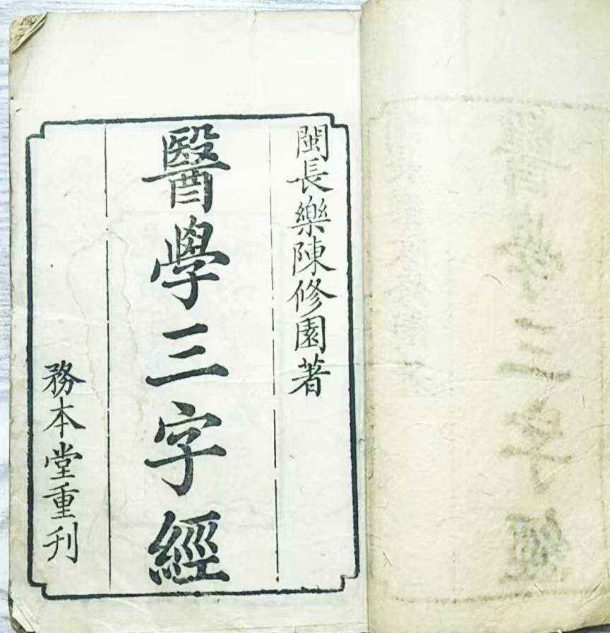 中医常用方剂解析2_中医常用方剂100首_第一首方剂