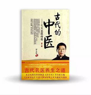 杭州中医院名医馆调理身体专家_杭州调理身体的有名中医_杭州调理体质好的中医