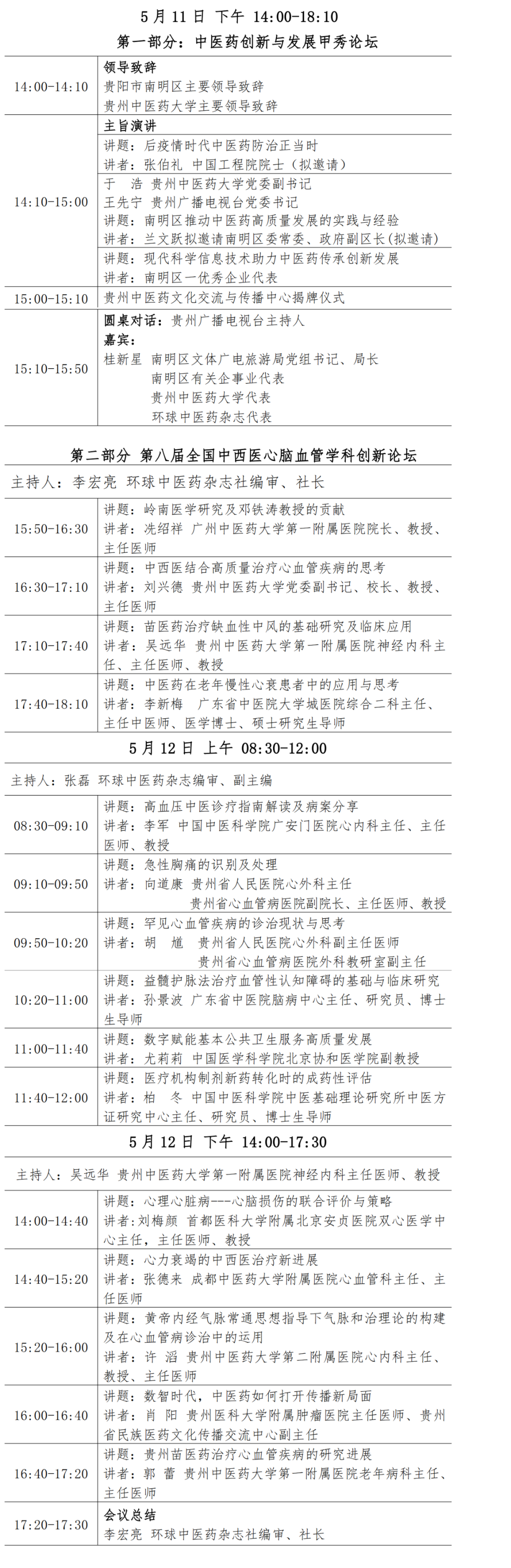环球医药网是做什么的_环球中医药杂志官网_环球医药网app下载