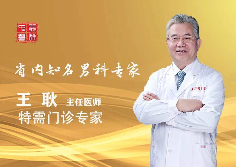治疗男科有名的中医医院_厉害的男科中医_中医男科最好的医院