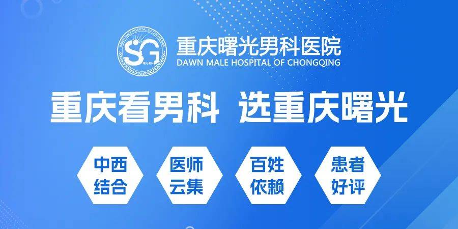 中医男科最好的医院_中医治男科怎么样_治疗男科有名的中医医院