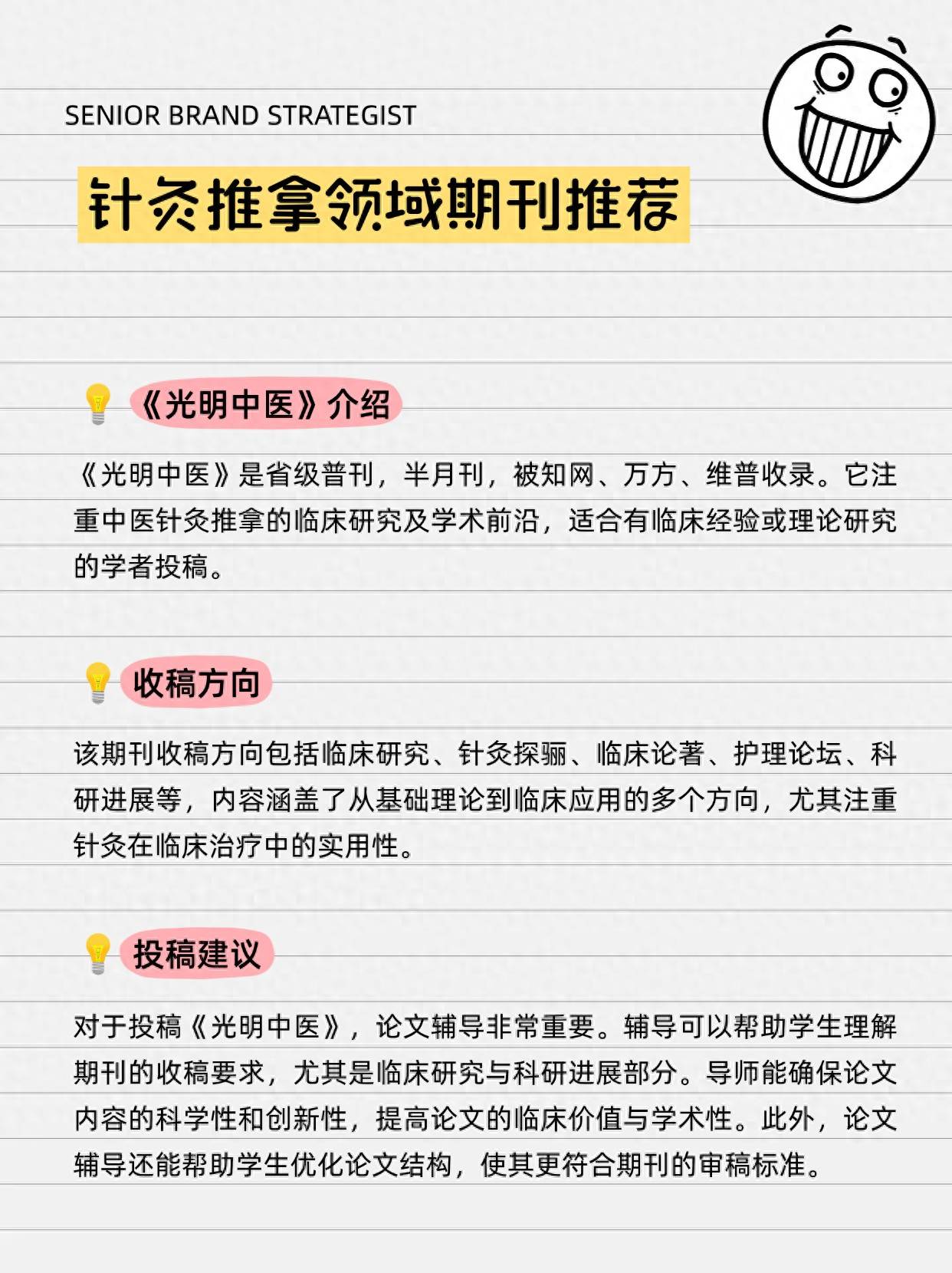 中医研究杂志_中医研究杂志版面费_中医研究杂志社