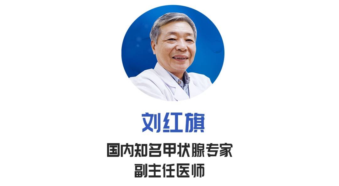 治疗甲状腺最好的中医医生_老中医治疗甲状腺的偏方秘方_治甲状腺中医有名的老中医