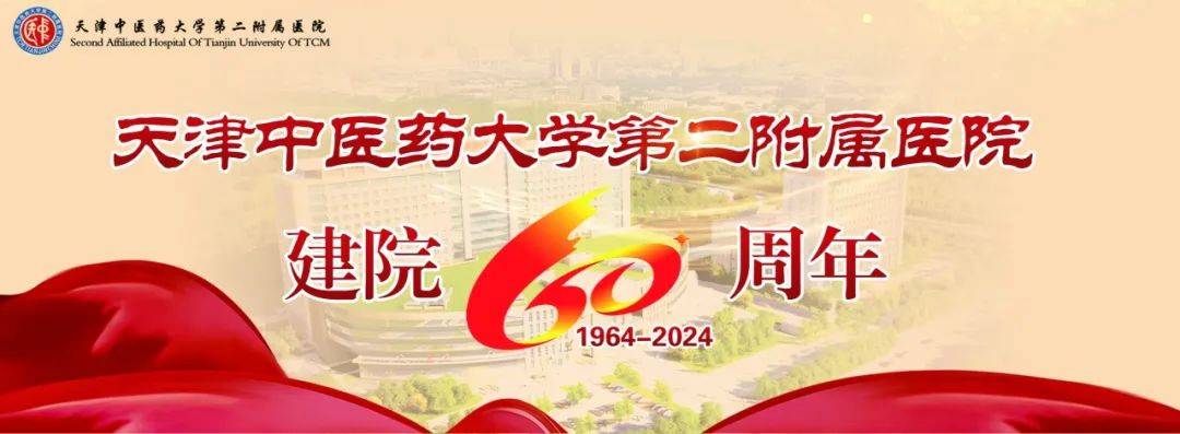 天津看脾胃有名的中医_天津看脾胃最好的中医大夫_天津中医脾胃专家门诊