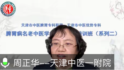 天津看脾胃最好的中医大夫_天津中医脾胃专家门诊_天津看脾胃有名的中医