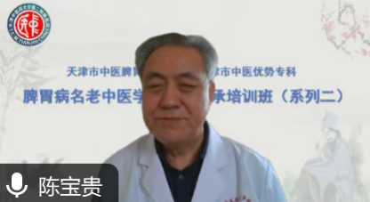 天津看脾胃有名的中医_天津看脾胃最好的中医大夫_天津中医脾胃专家门诊