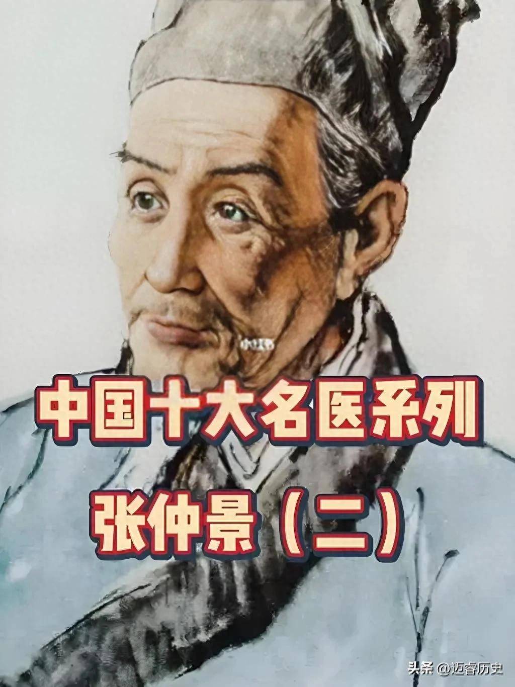 历史名中医名称大全_中医的历史名人_历史上有名的中医