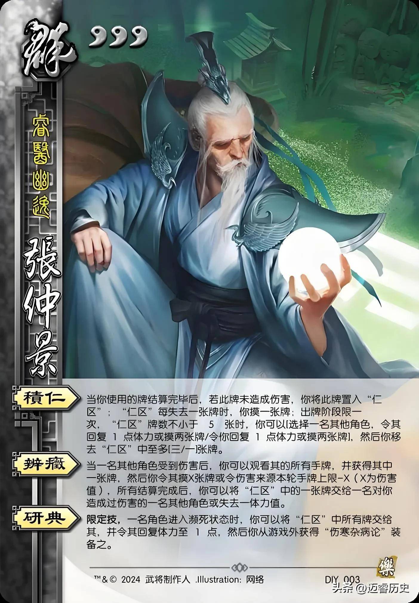 历史名中医名称大全_中医的历史名人_历史上有名的中医