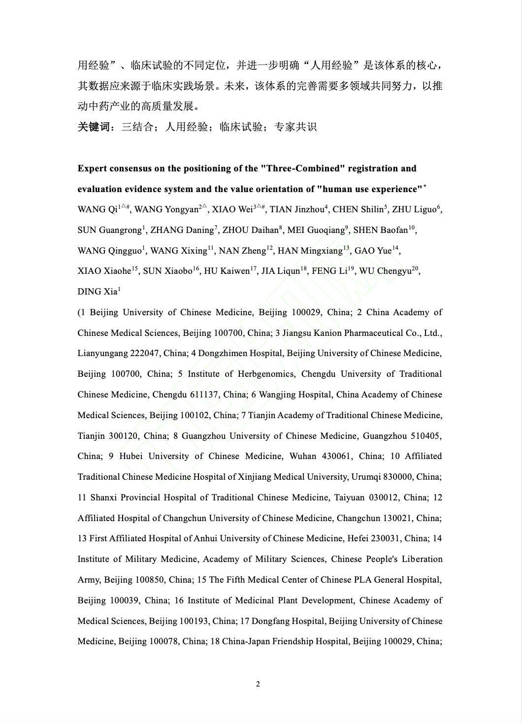 中国的名中医_中国有名中医_中国有明的中医