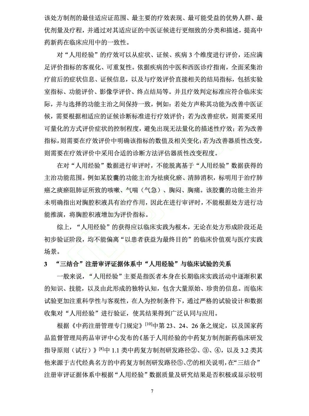 中国有明的中医_中国有名中医_中国的名中医