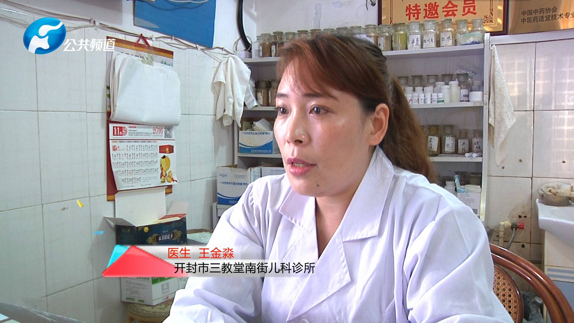 开封中医名医_开封著名老中医_开封有名的中医大夫