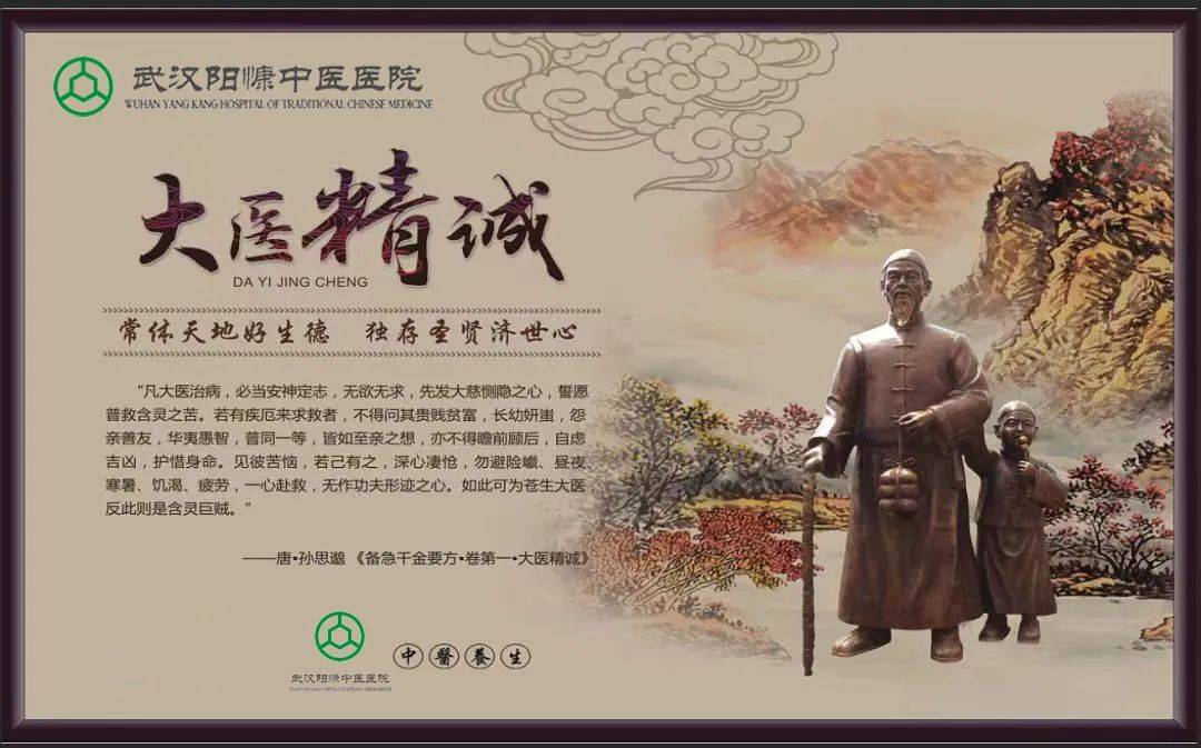 汉阳老中医_汉阳中医_汉阳有名的中医