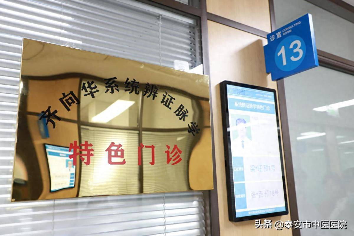 泰安有名的中医_泰安最出名的中医神医_泰安祖传名中医