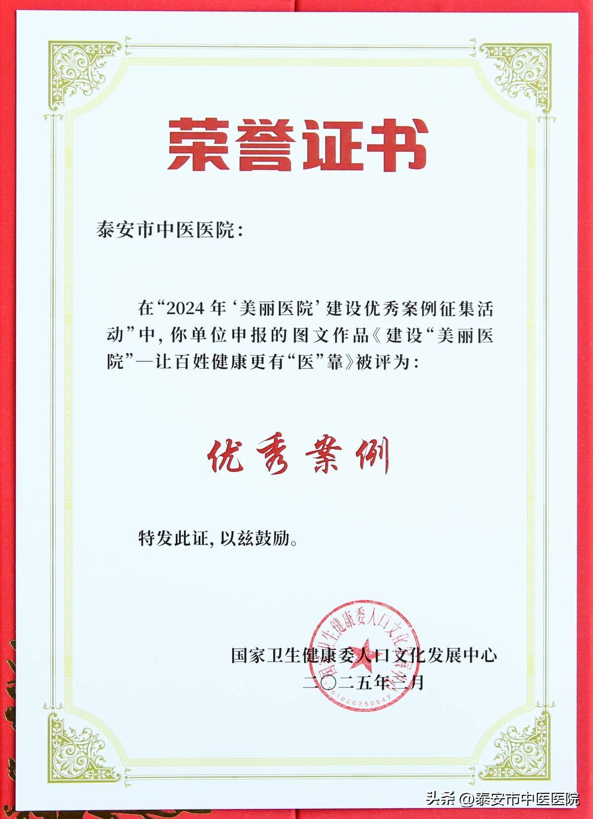 泰安十大名中医_泰安著名中医_泰安有名的中医