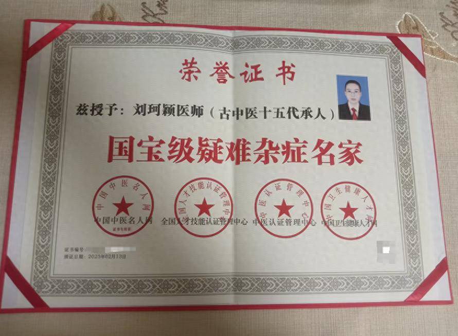 中国有名的中医医生_中国中医医生前100名排名_中医有名的医生