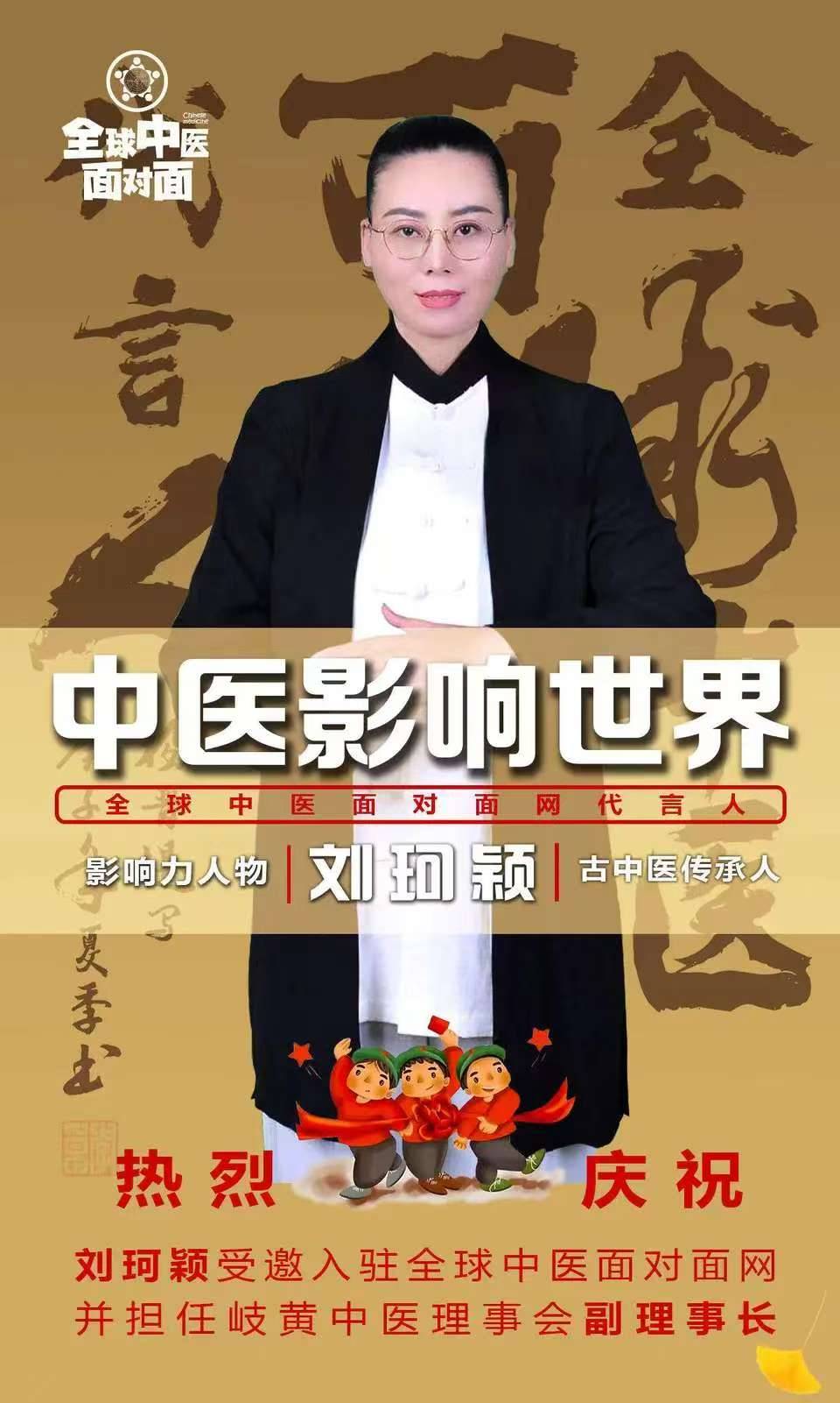 中国有名的中医医生_中医有名的医生_中国中医医生前100名排名