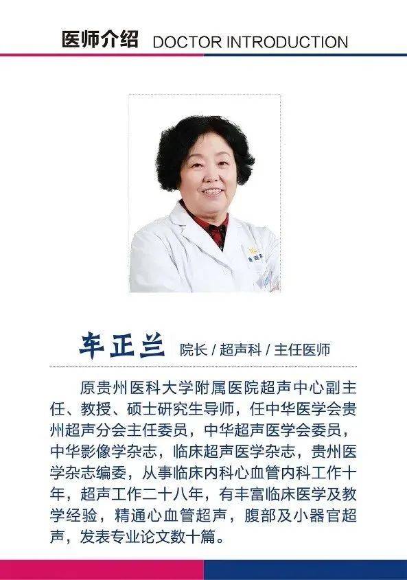 贵阳十大中医名医_贵阳著名中医大夫_贵阳有名的中医