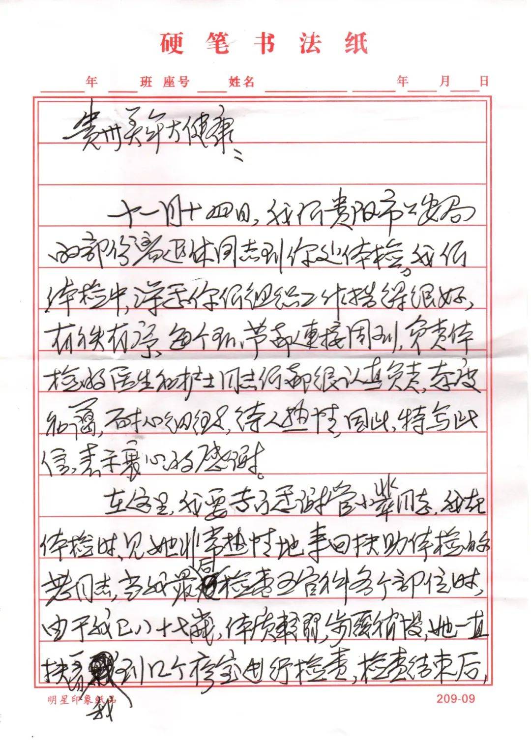 贵阳十大中医名医_贵阳有名的中医_贵阳著名中医大夫