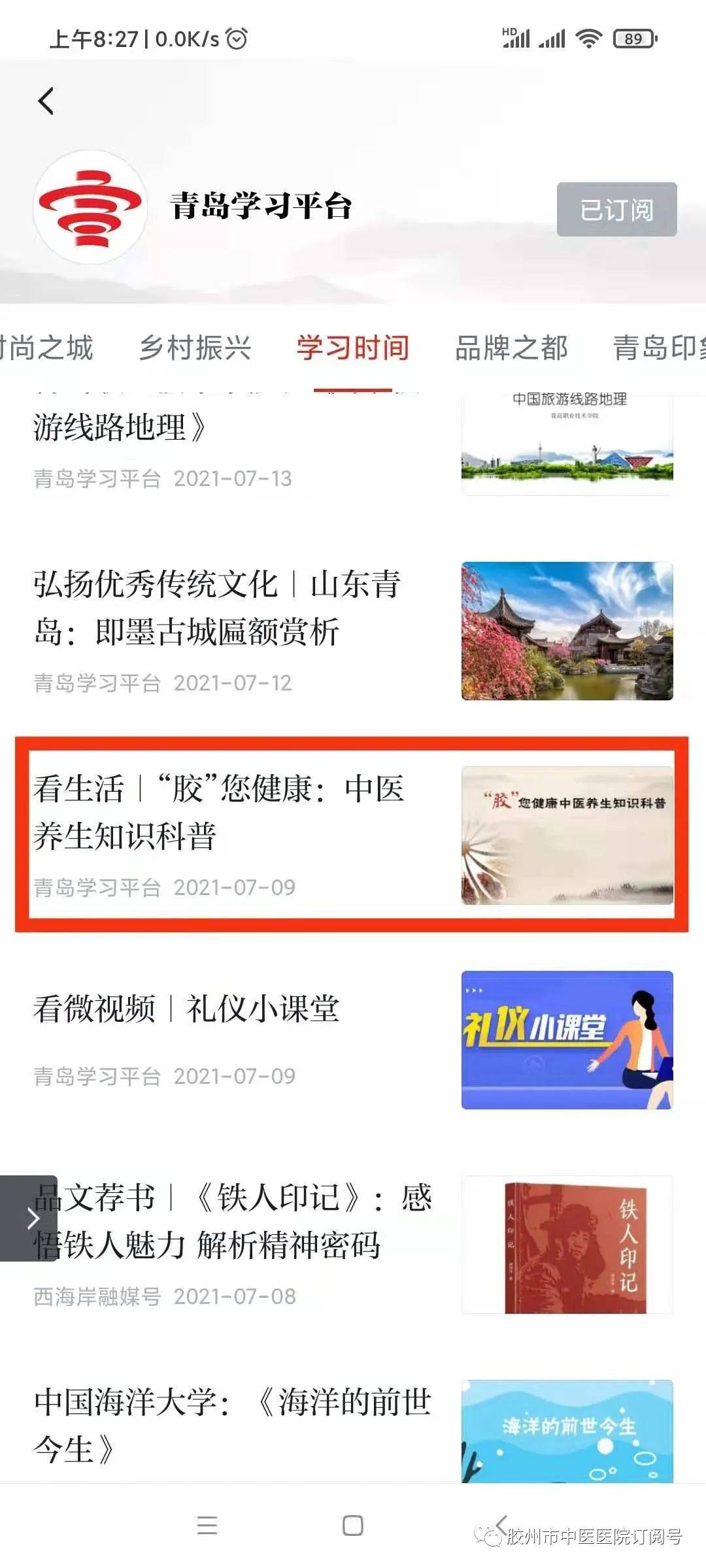 中医养生知识科普_科普养生中医知识培训_中医养生科普小知识
