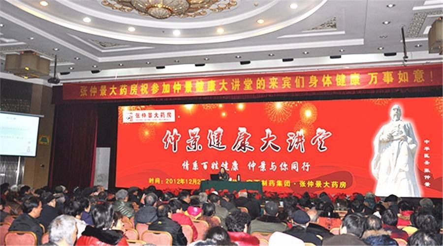 医药讲座内容_讲座医药知识健康教育中的问题_中医药健康教育知识讲座