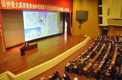中医药健康教育知识讲座_医药讲座内容_讲座医药知识健康教育中的问题