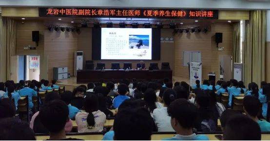 中医夏季养生知识讲座总结_中医夏季养生讲座小结_夏季中医养生知识讲座简报