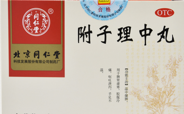 健脾祛湿中药腹泻_喝健脾祛湿中医拉肚子_健脾胃中药治疗腹泻