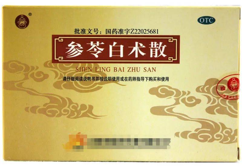 中医健脾祛湿经典方_中医健脾除湿有哪些方法_健脾祛湿医案