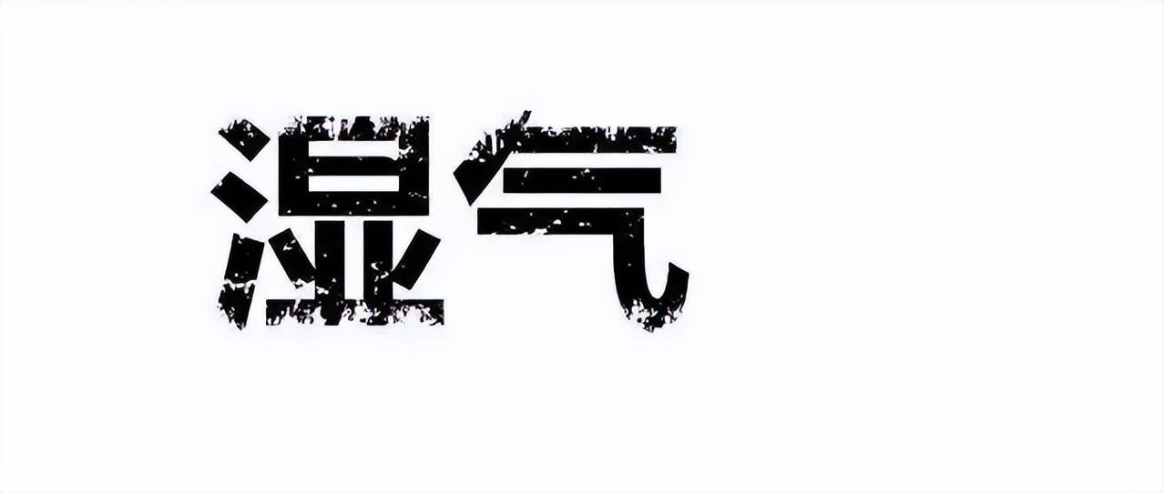 中草药祛湿的药有哪几种_中药祛湿效果_中医14种中药祛湿更有效