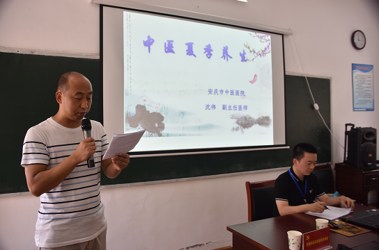 讲座养生中医夏季知识培训_中医夏季养生知识讲座_中医夏季养生知识讲座总结