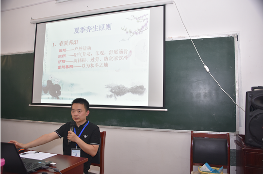 中医夏季养生知识讲座总结_讲座养生中医夏季知识培训_中医夏季养生知识讲座