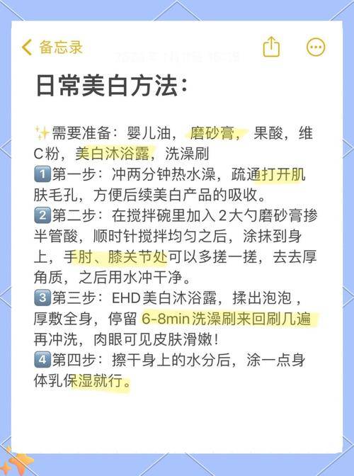 中医全身美白秘方_中医药美白偏方秘方_中医调理全身美白