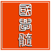 中医秘方土红斑狼疮能治好吗_红斑狼疮土法治疗_中医红斑狼疮土秘方