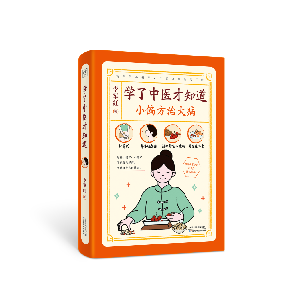 中医秘方网之腰疼经方_中医秘方网站_中医秘方网