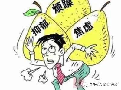 焦虑症的中医治疗法_焦虑症的中医治疗秘方_焦虑症中医秘方治疗方法