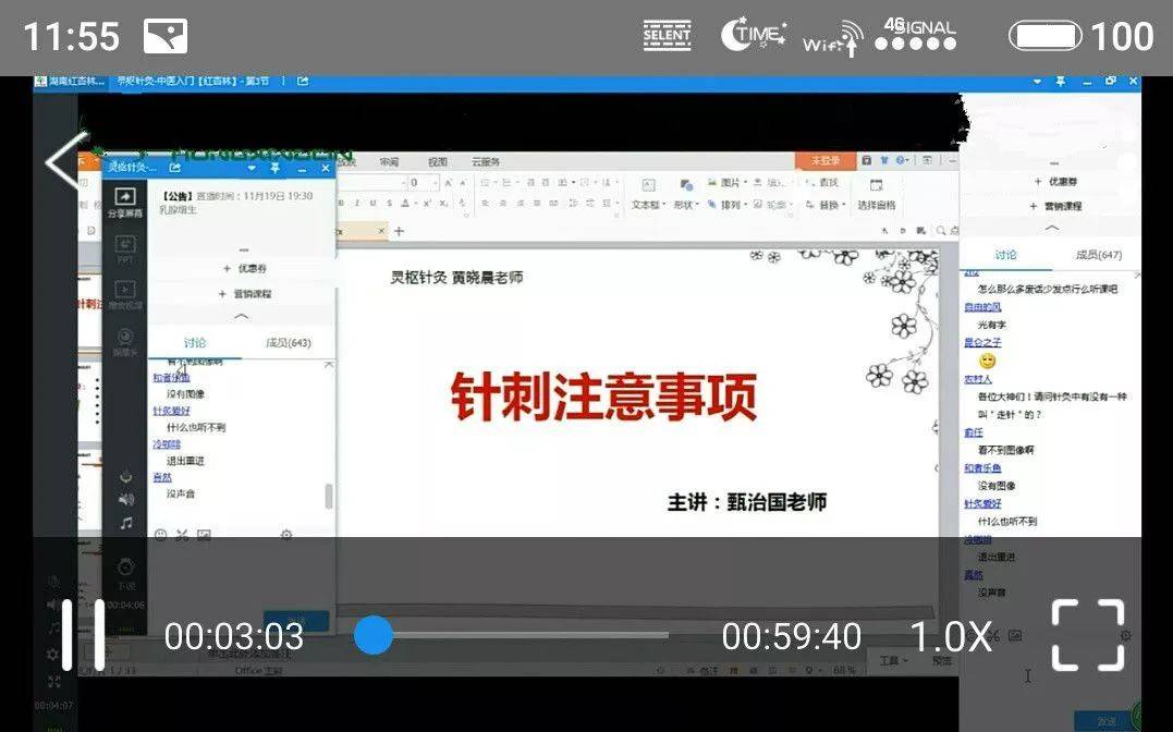 中医经络梳理_中医经络详细讲解_中医讲解经络详细视频