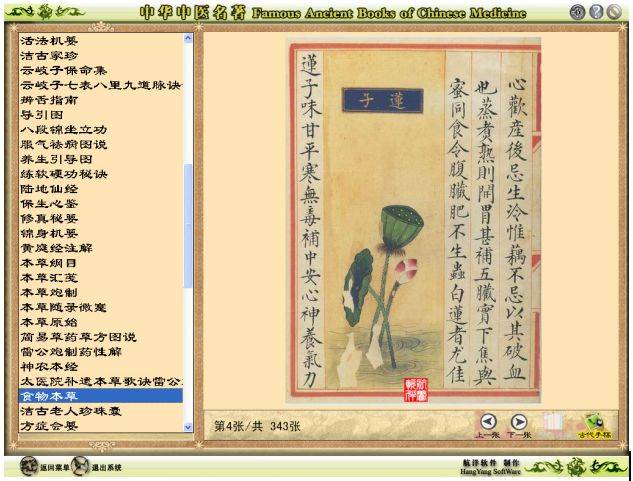 中国中医秘方大全中卷_中国古代中医秘方大全_古代中医名方