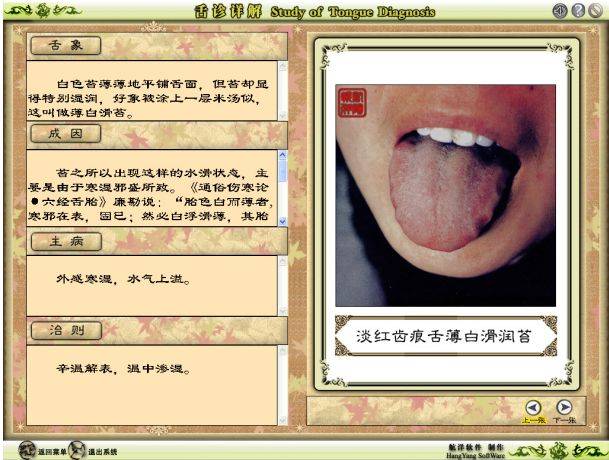 中国中医秘方大全中卷_古代中医名方_中国古代中医秘方大全
