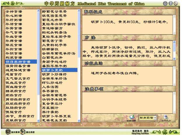 中国中医秘方大全中卷_中国古代中医秘方大全_古代中医名方