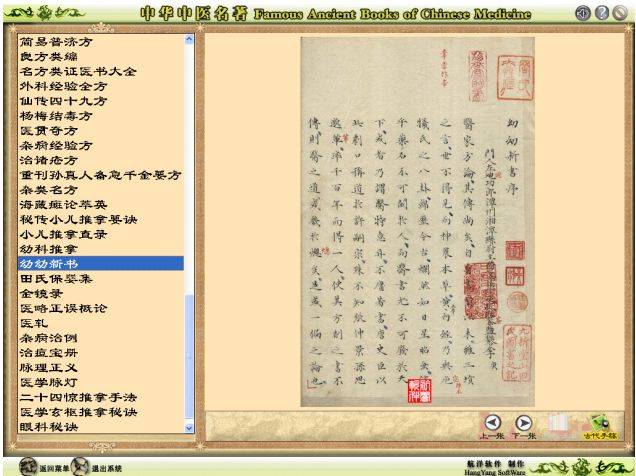 中国古代中医秘方大全_古代中医名方_中国中医秘方大全中卷