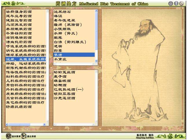 古代中医名方_中国古代中医秘方大全_中国中医秘方大全中卷