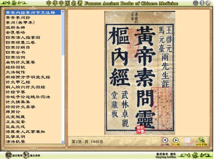 古代中医名方_中国中医秘方大全中卷_中国古代中医秘方大全