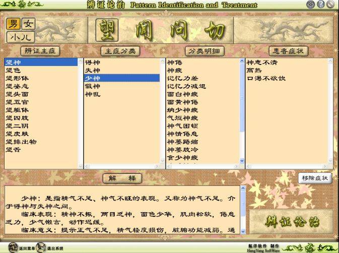 中国中医秘方大全中卷_中国古代中医秘方大全_古代中医名方