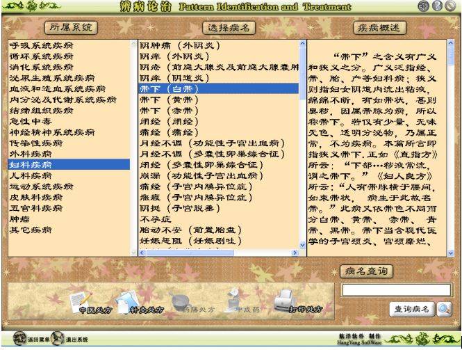 古代中医名方_中国古代中医秘方大全_中国中医秘方大全中卷