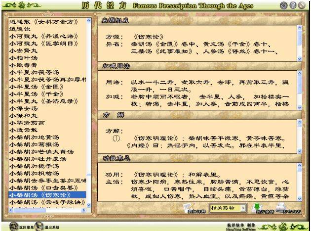 古代中医名方_中国中医秘方大全中卷_中国古代中医秘方大全