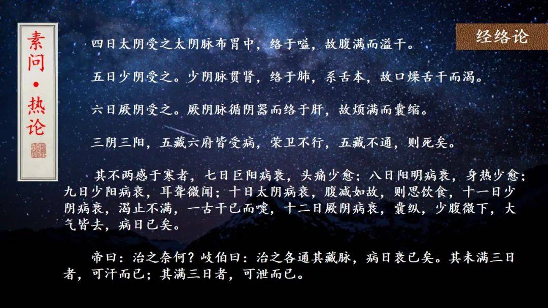 中医讲的经络是血管吗_中医血管_中医的经络和血管有什么关系