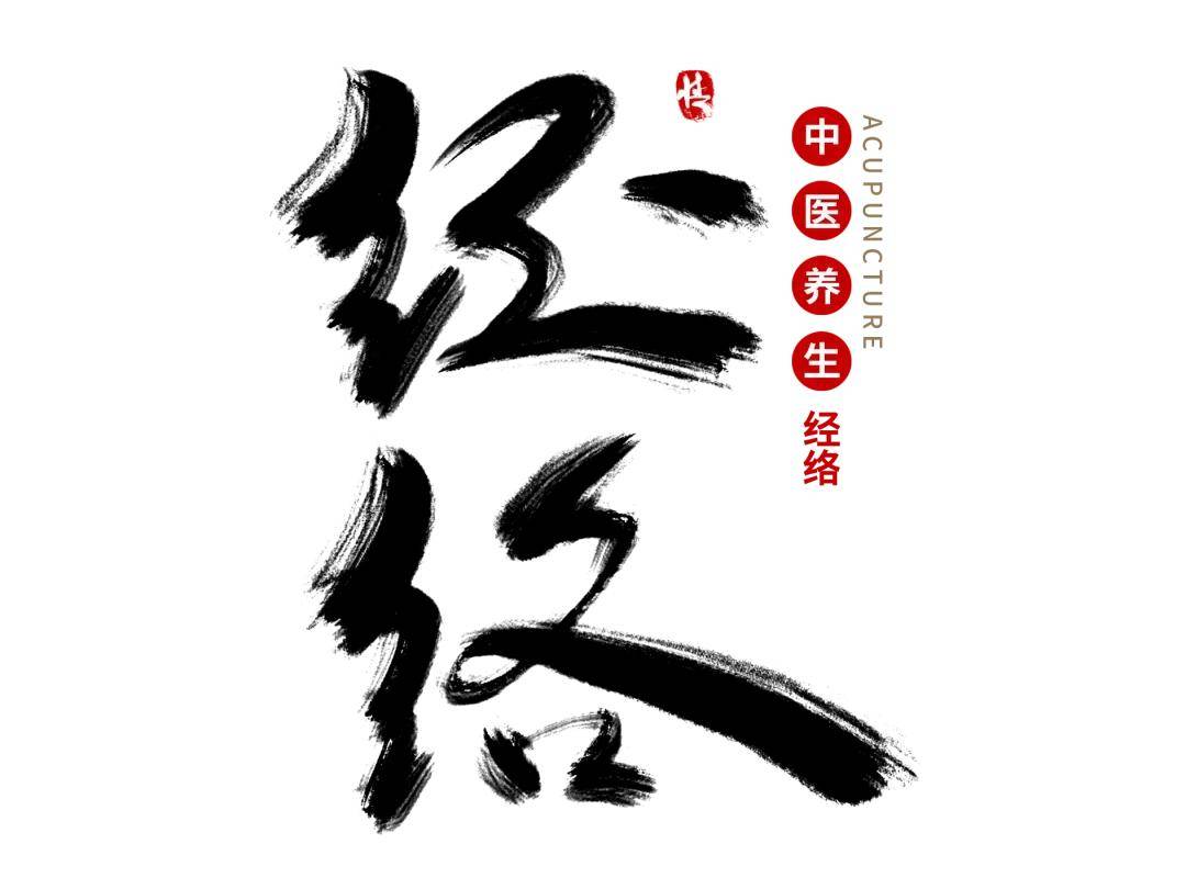 中医经络操_中医经络操视频教程_中医经络养生操口诀