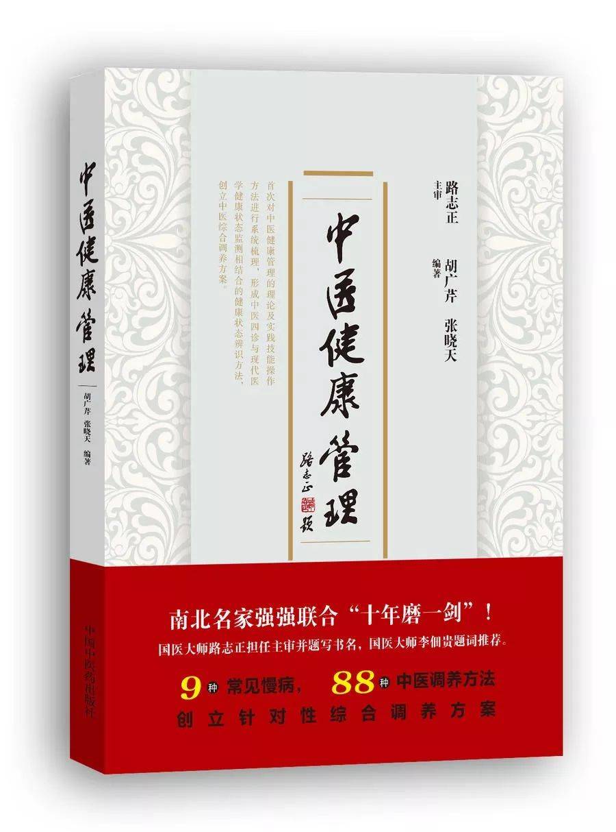 中医经络穴位治疗甲亢_中医甲亢按摩经络图_甲亢中医经方