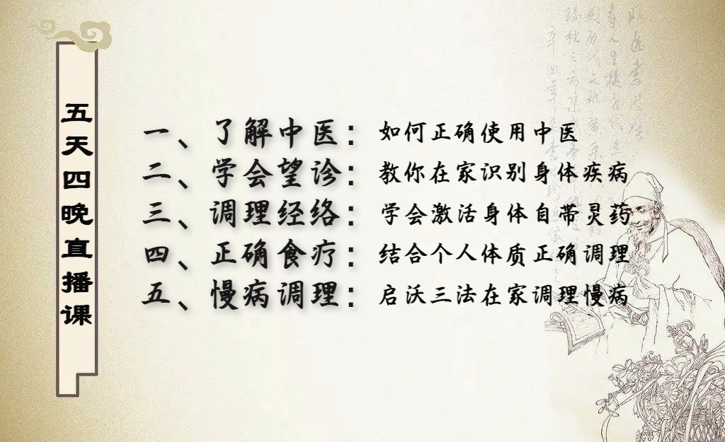 中医经络养生项目_养生中医经络项目有哪些_养生中医经络项目名称